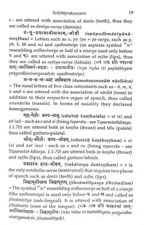 Sanskrit Vyakaran Kaumudi